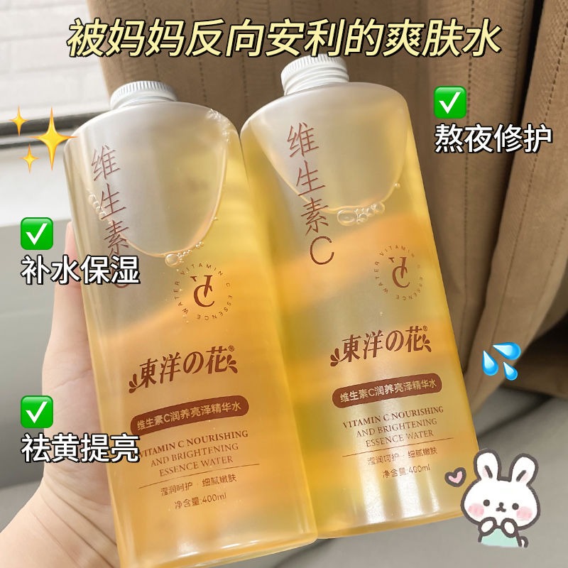 Essence Serum Toner - Tonique Visage Anti-Teint Terne, Sérum Antioxydant