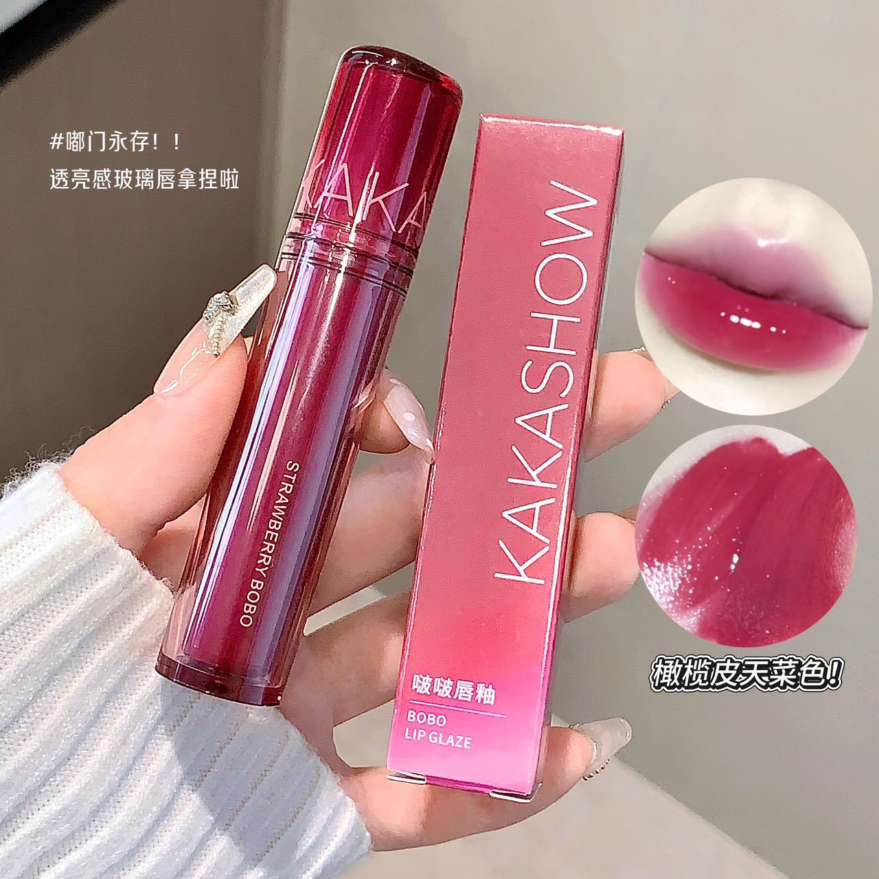 Kakashow Teinte à lèvres hydra - Lip Tint Korean avis et prix