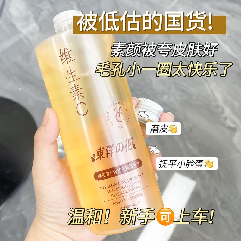 Tonique Visage Anti-Teint Tern - Essence Serum Toner avis et prix